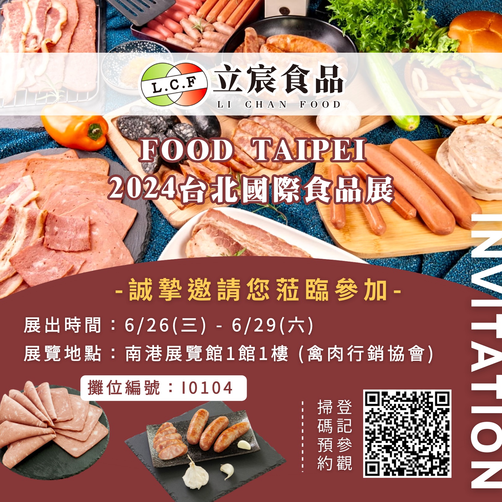 立宸食品_邀請卡02